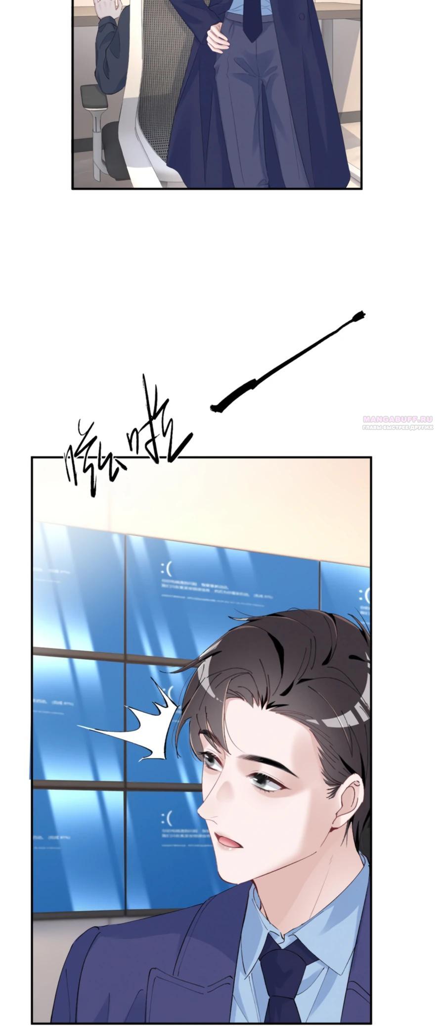 Манга Под маской леди - Глава 77 Страница 18