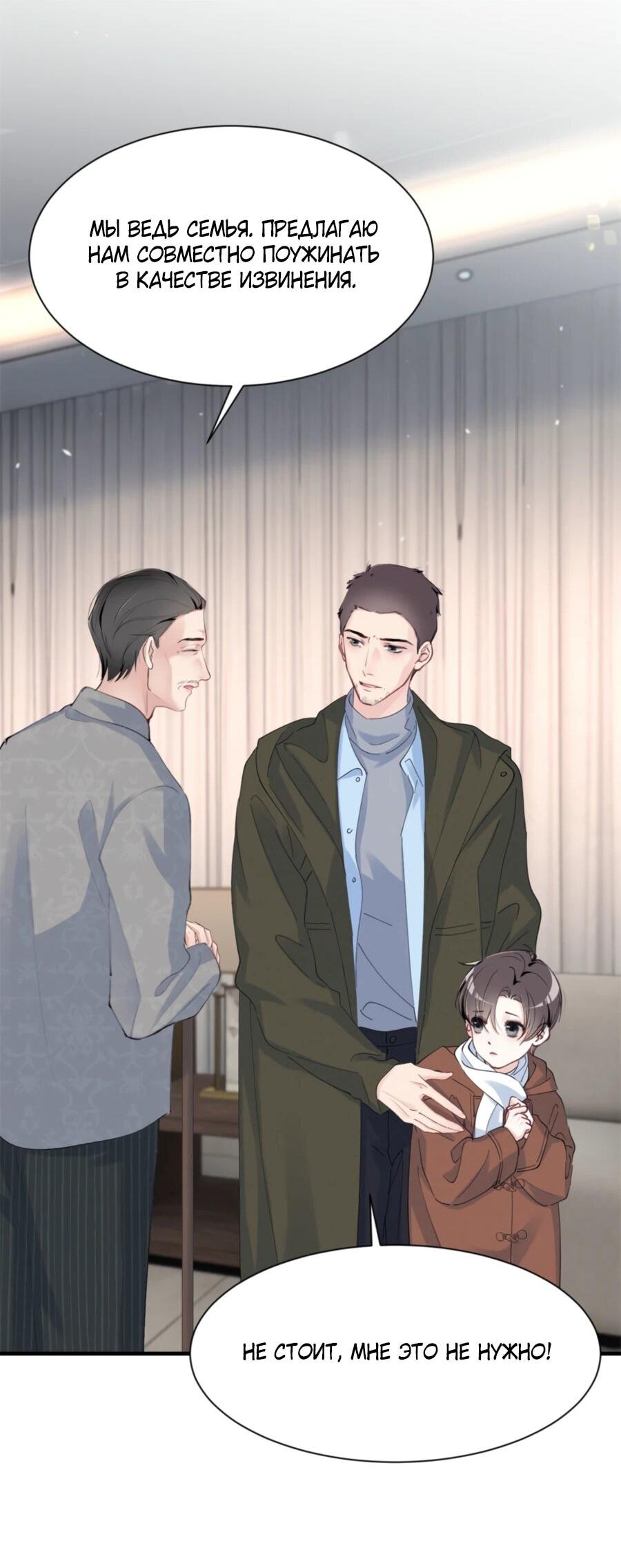 Манга Под маской леди - Глава 80 Страница 34