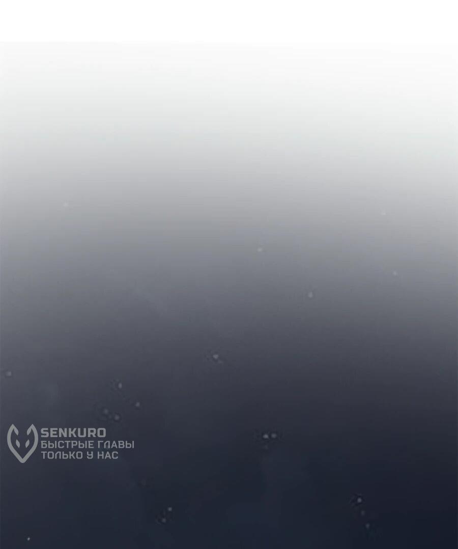 Манга Под маской леди - Глава 80 Страница 37