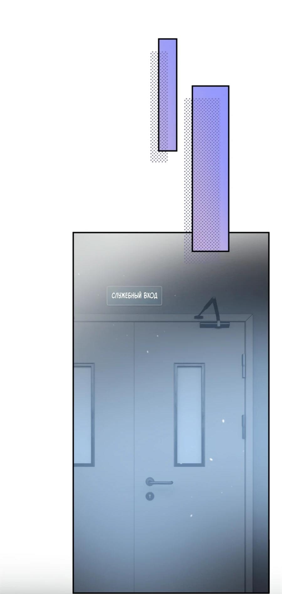 Манга Под маской леди - Глава 80 Страница 8