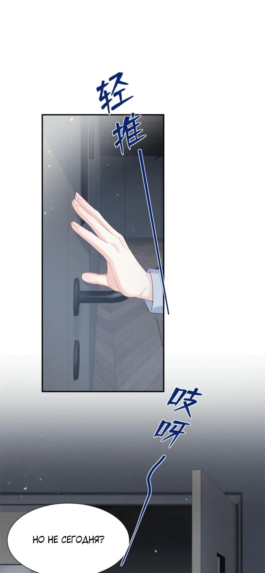 Манга Под маской леди - Глава 80 Страница 10