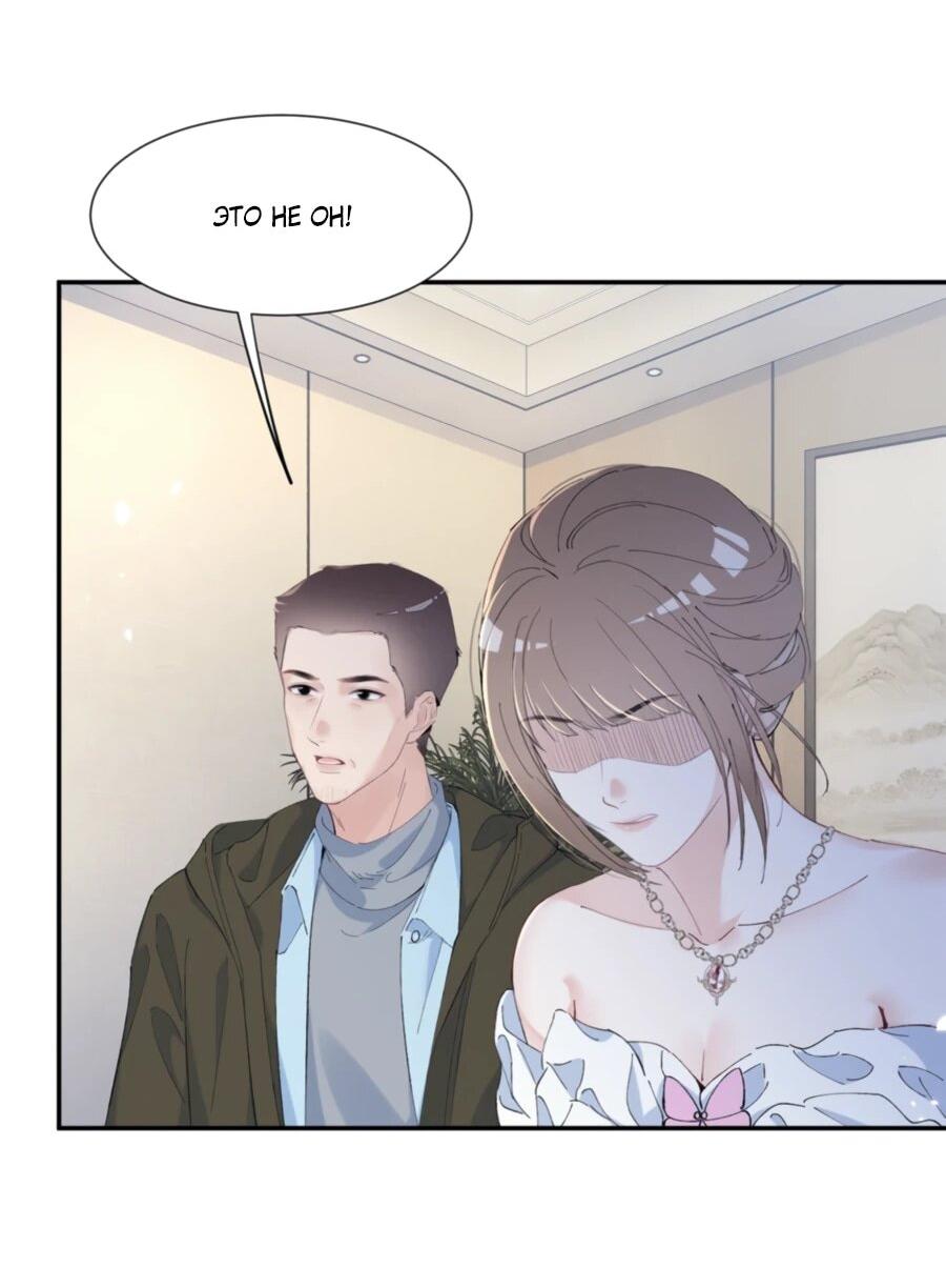 Манга Под маской леди - Глава 79 Страница 36