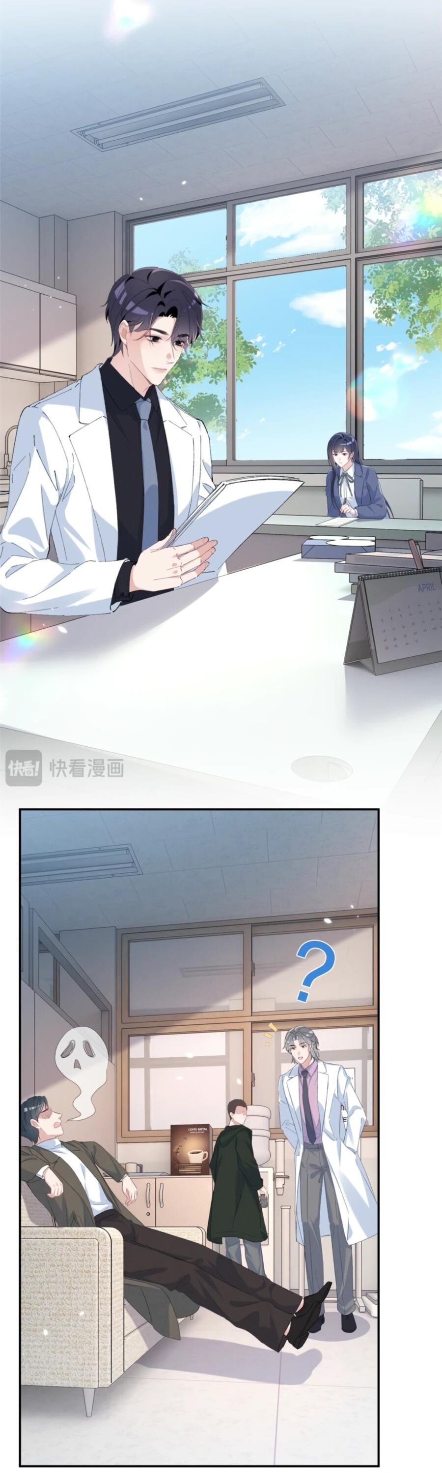 Манга Под маской леди - Глава 79 Страница 8