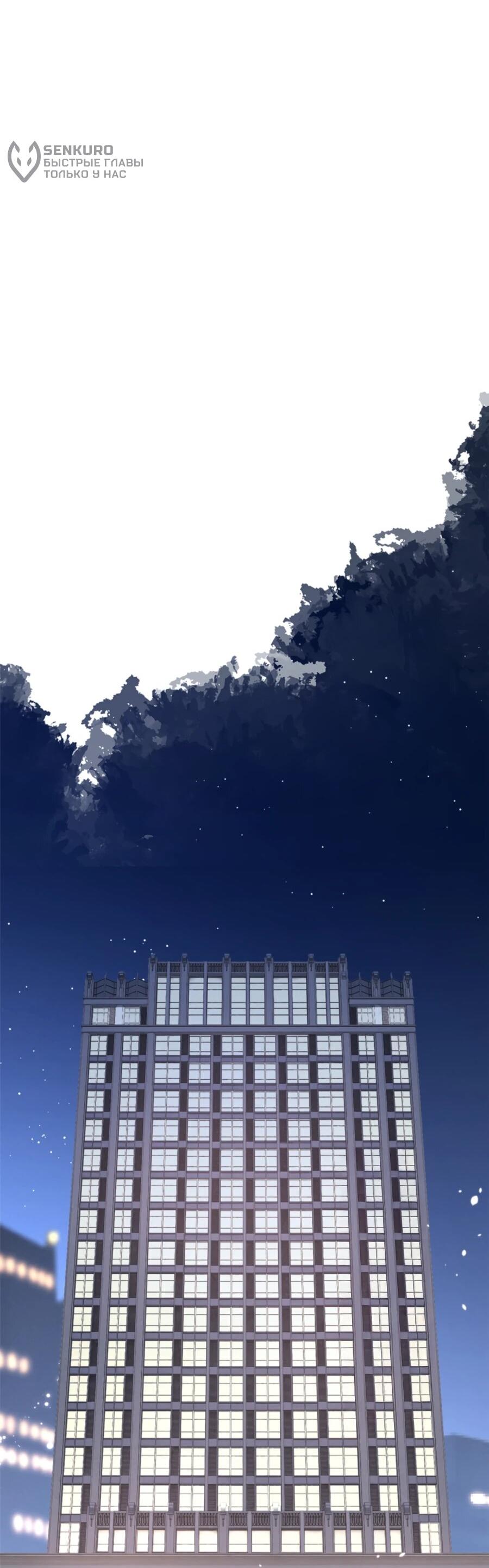 Манга Под маской леди - Глава 79 Страница 27