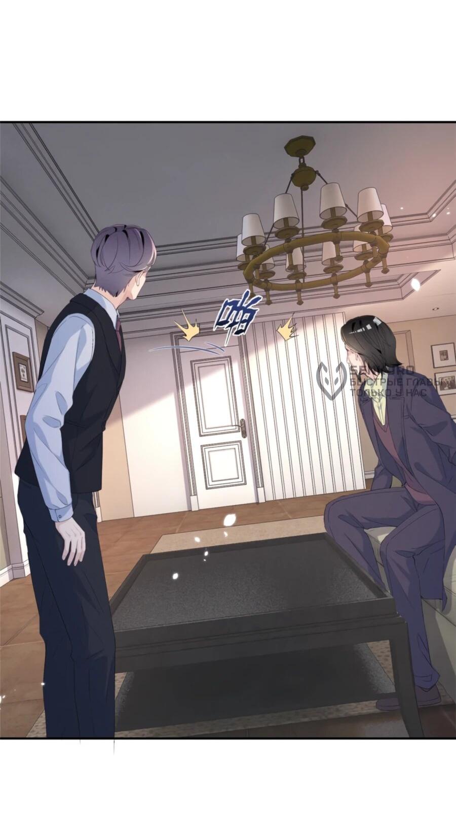 Манга Под маской леди - Глава 79 Страница 5