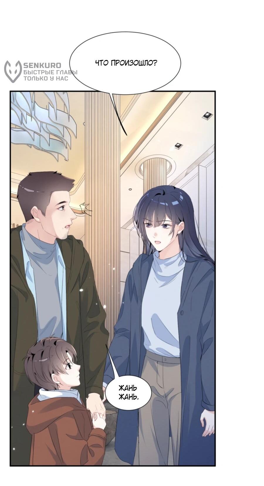 Манга Под маской леди - Глава 79 Страница 16