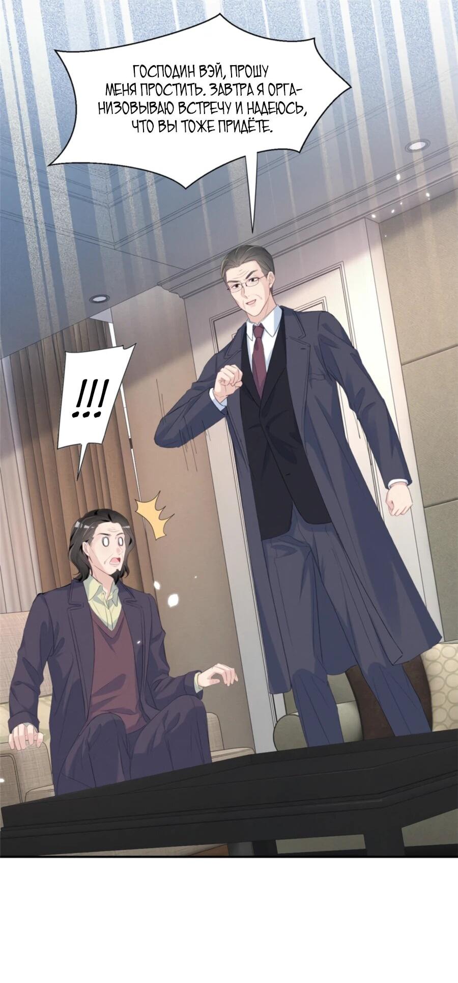 Манга Под маской леди - Глава 79 Страница 4