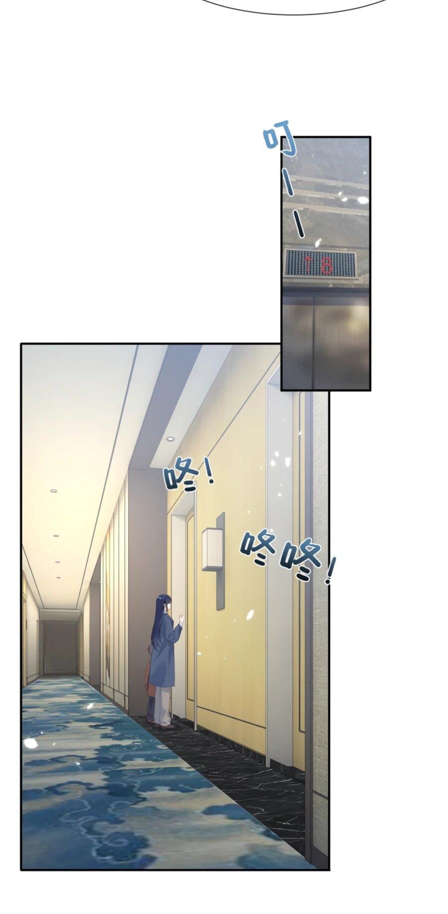 Манга Под маской леди - Глава 79 Страница 20