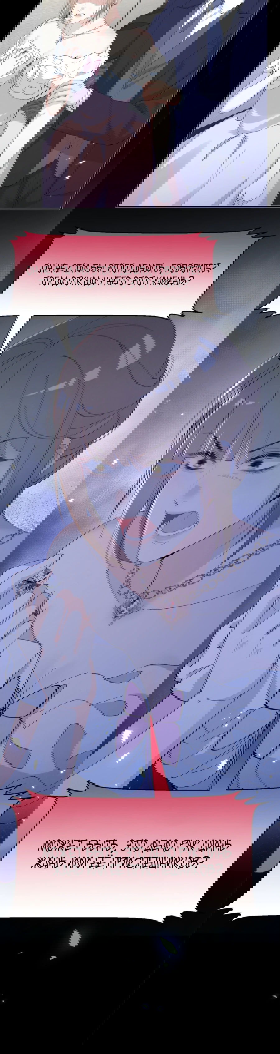 Манга Под маской леди - Глава 79 Страница 39