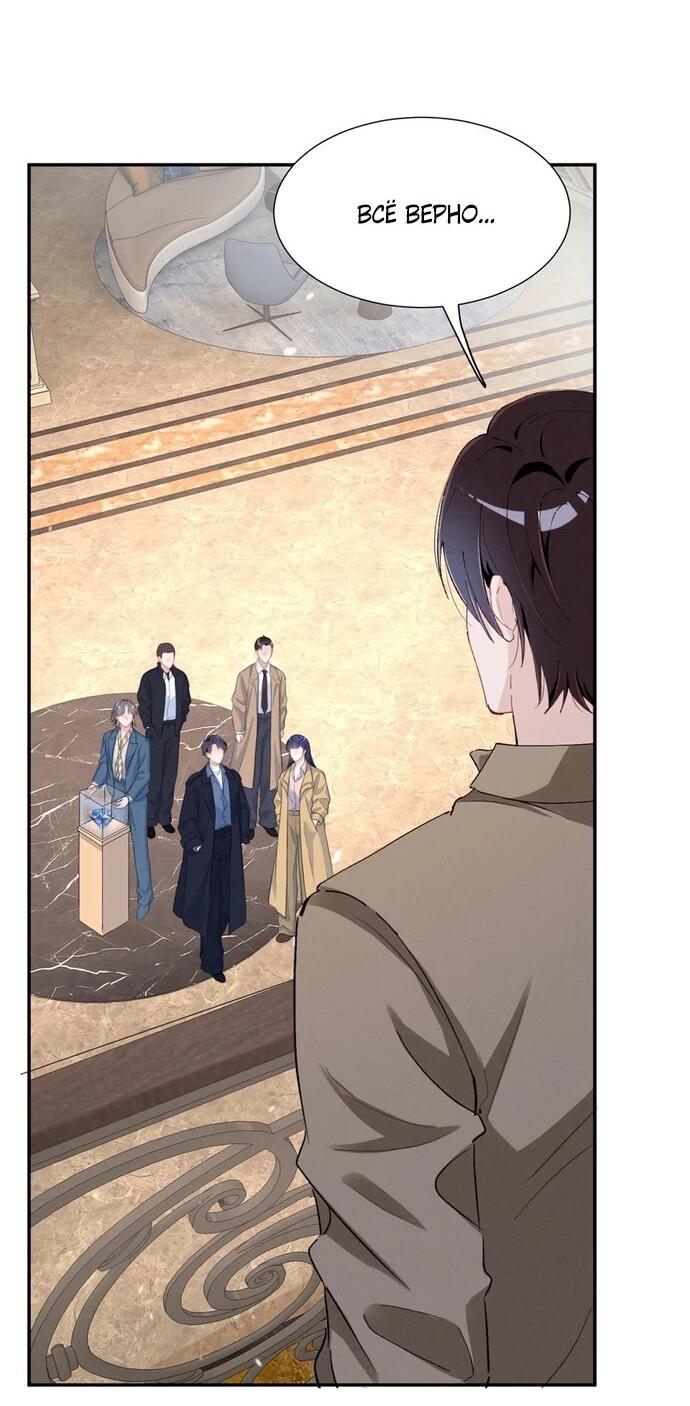 Манга Под маской леди - Глава 86 Страница 20