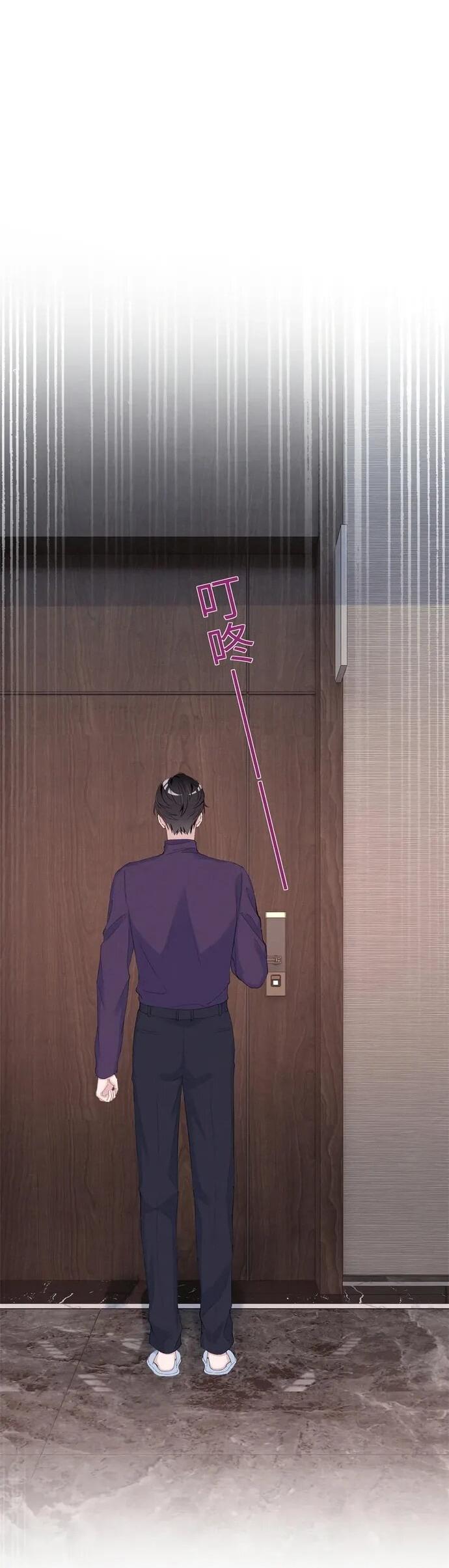 Манга Под маской леди - Глава 85 Страница 25