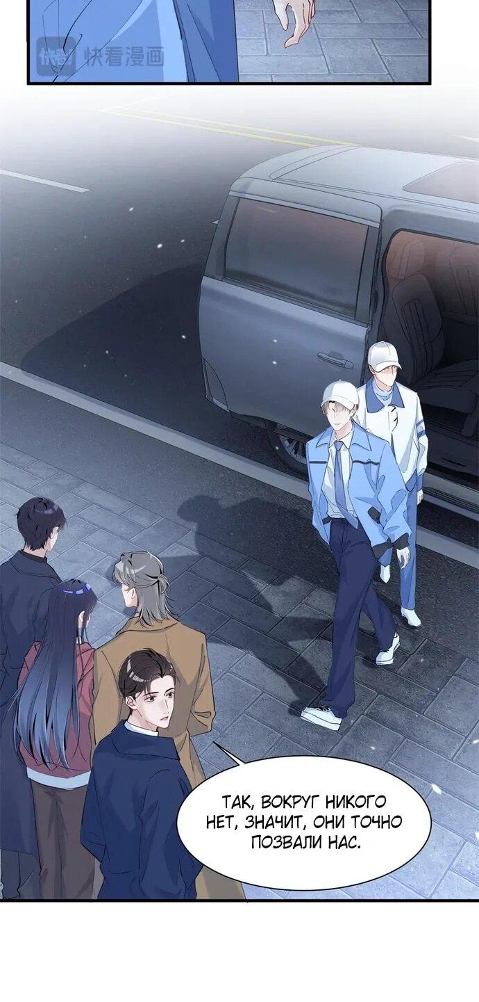 Манга Под маской леди - Глава 85 Страница 12