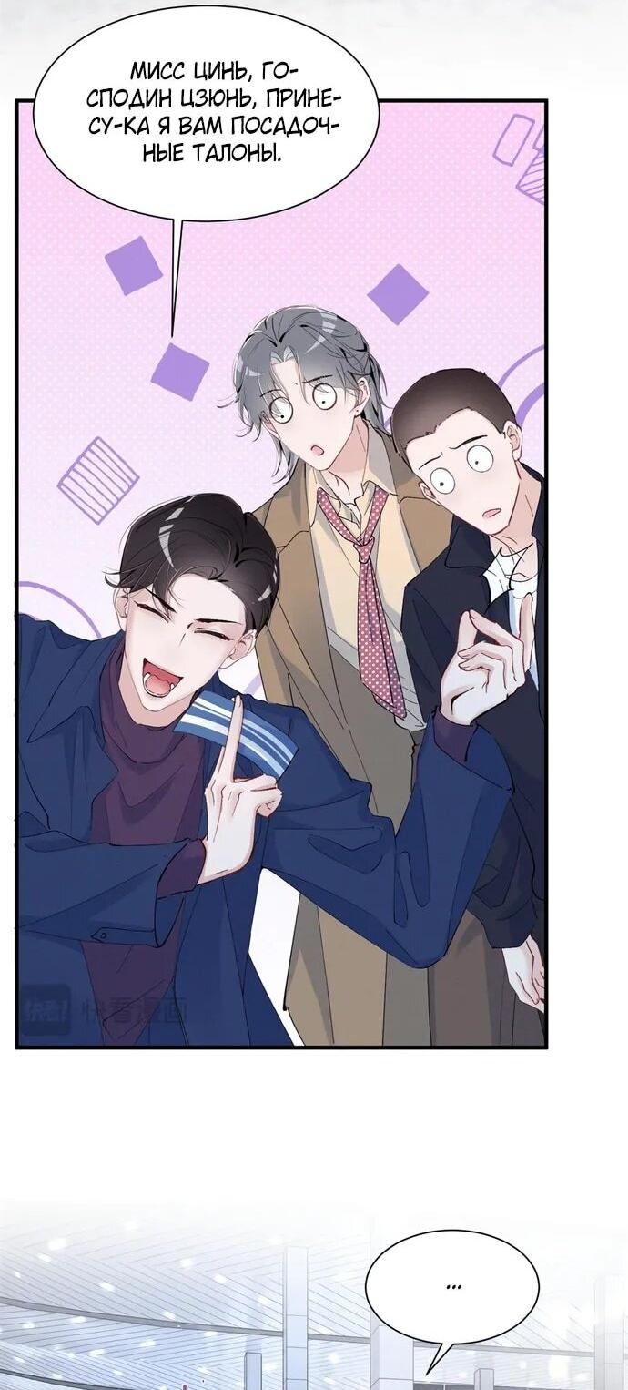 Манга Под маской леди - Глава 85 Страница 5