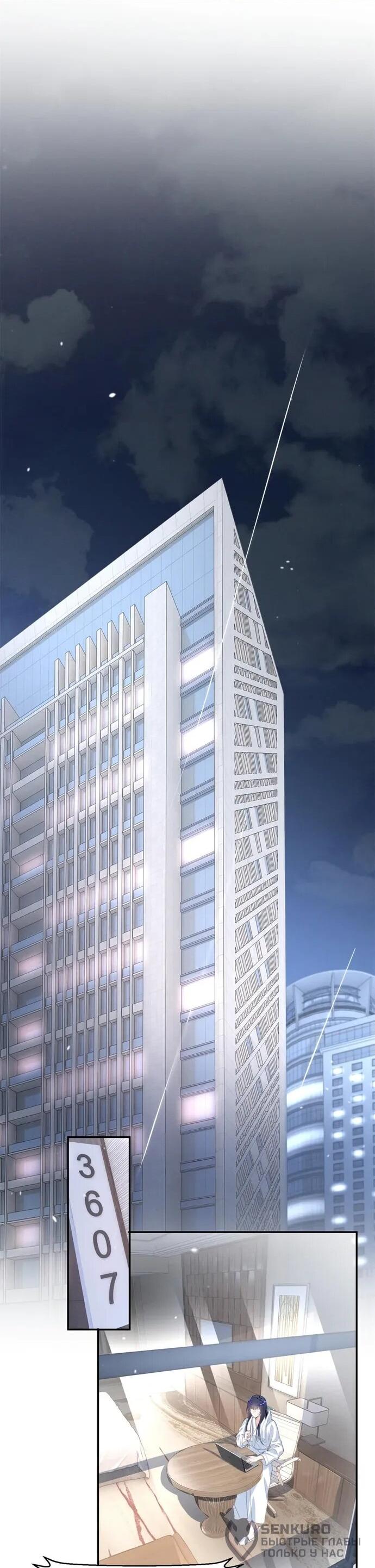 Манга Под маской леди - Глава 85 Страница 19