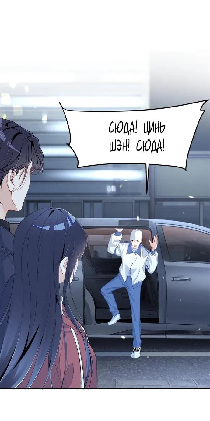Манга Под маской леди - Глава 85 Страница 10