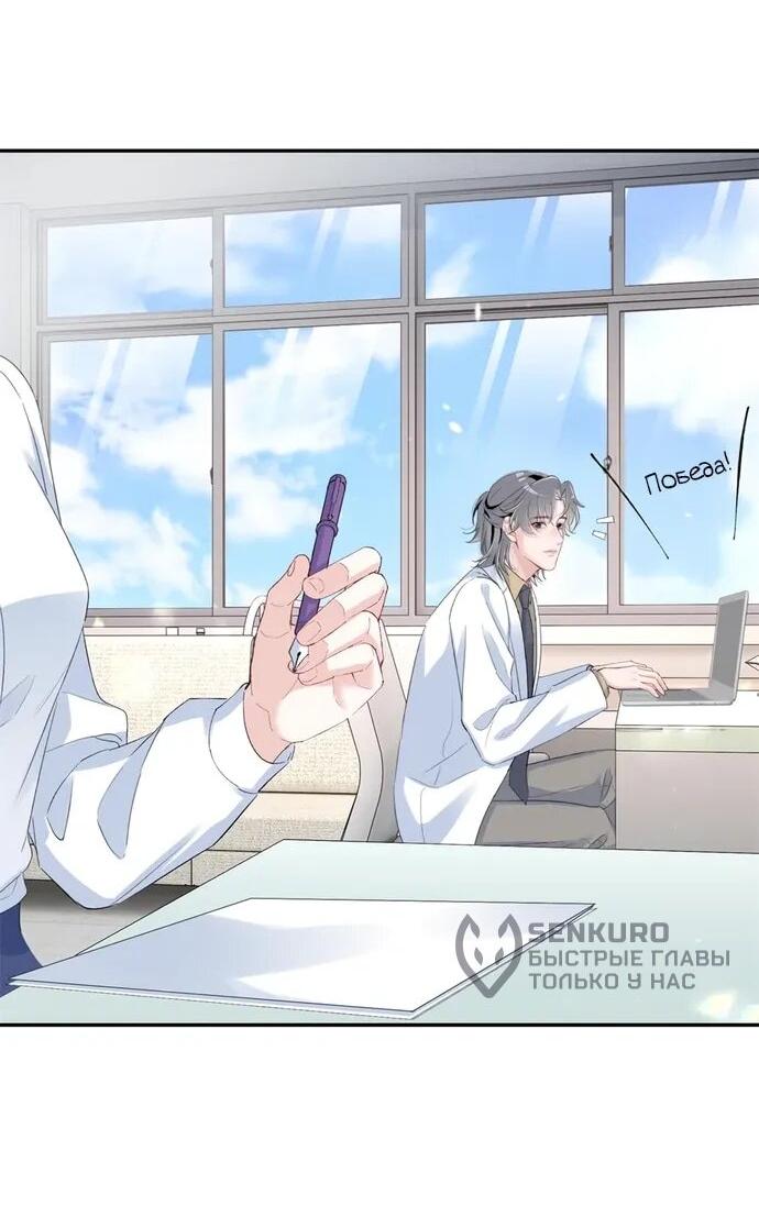 Манга Под маской леди - Глава 84 Страница 5