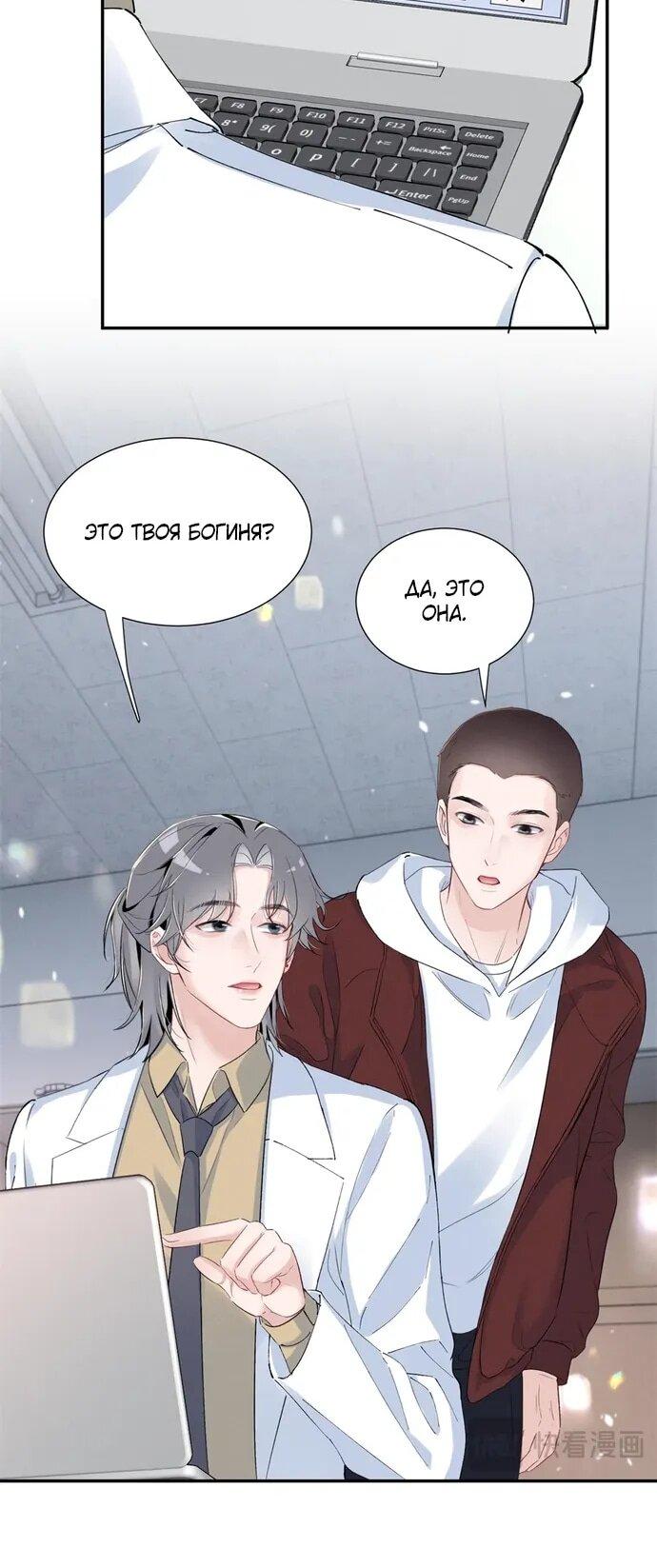 Манга Под маской леди - Глава 84 Страница 7