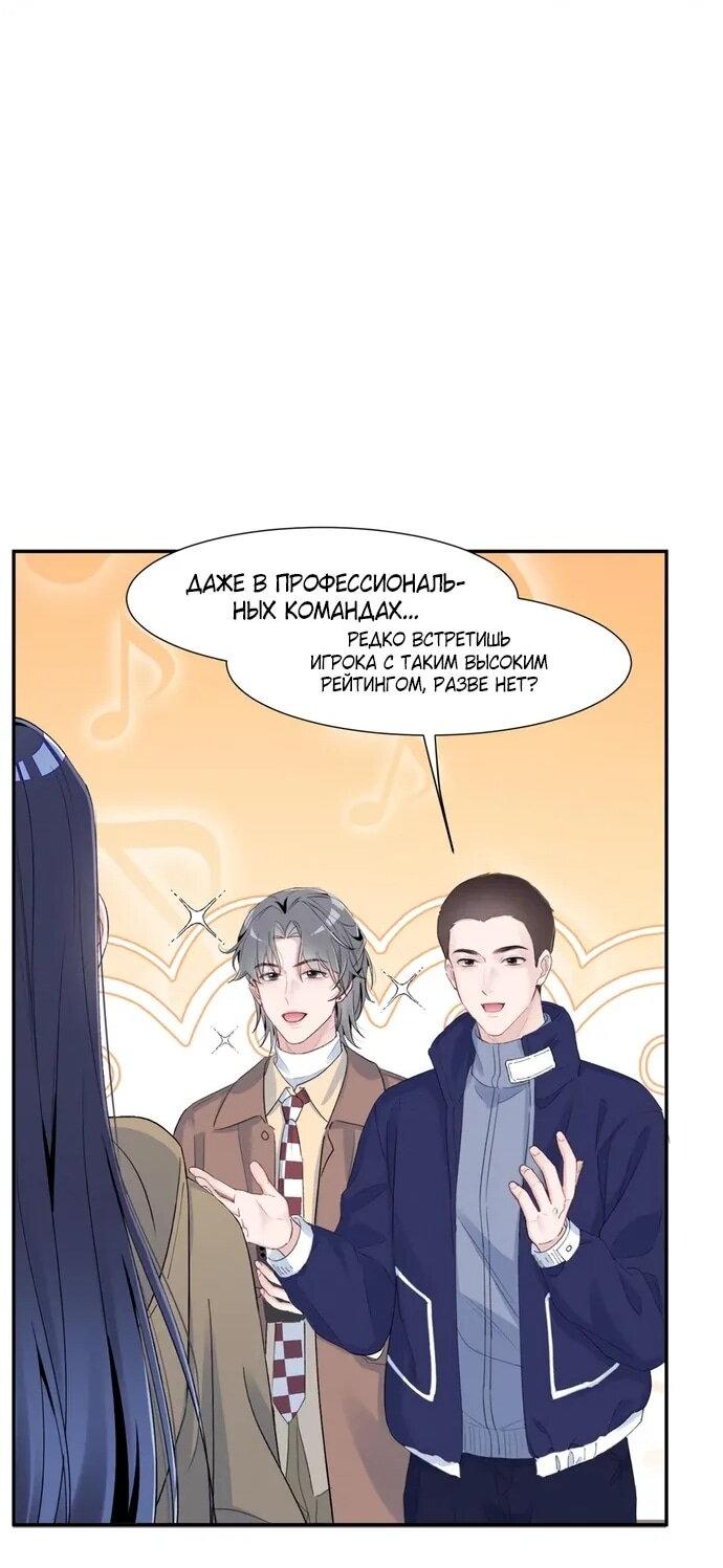 Манга Под маской леди - Глава 84 Страница 18