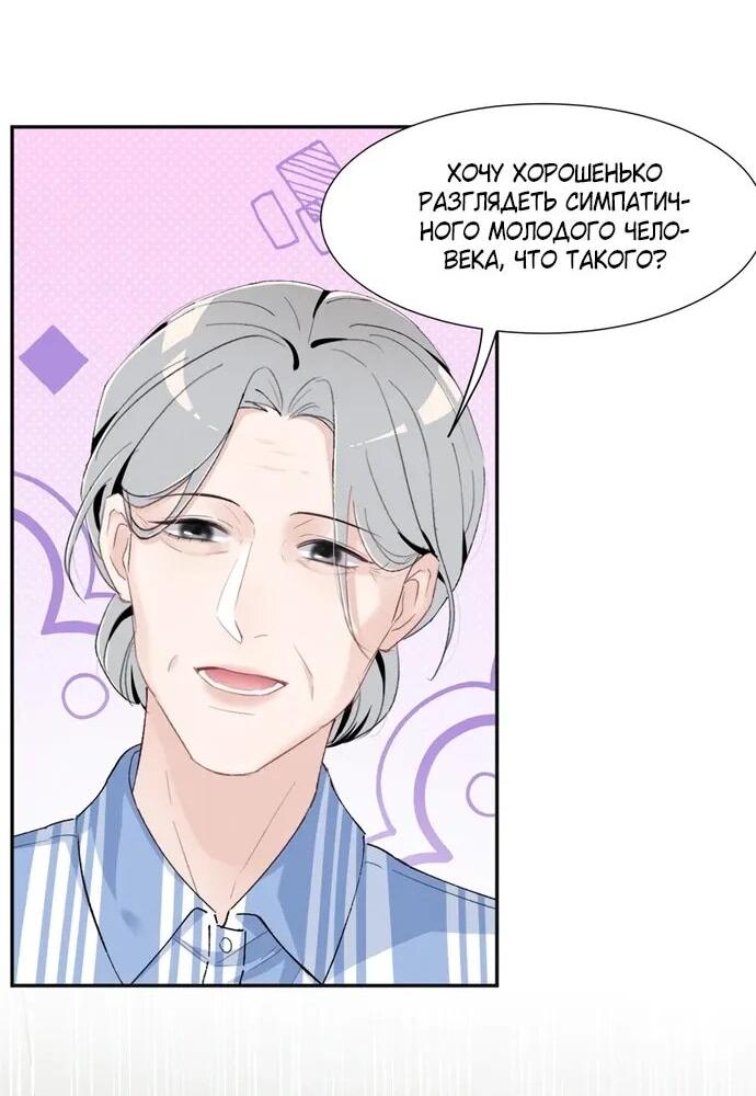 Манга Под маской леди - Глава 84 Страница 24