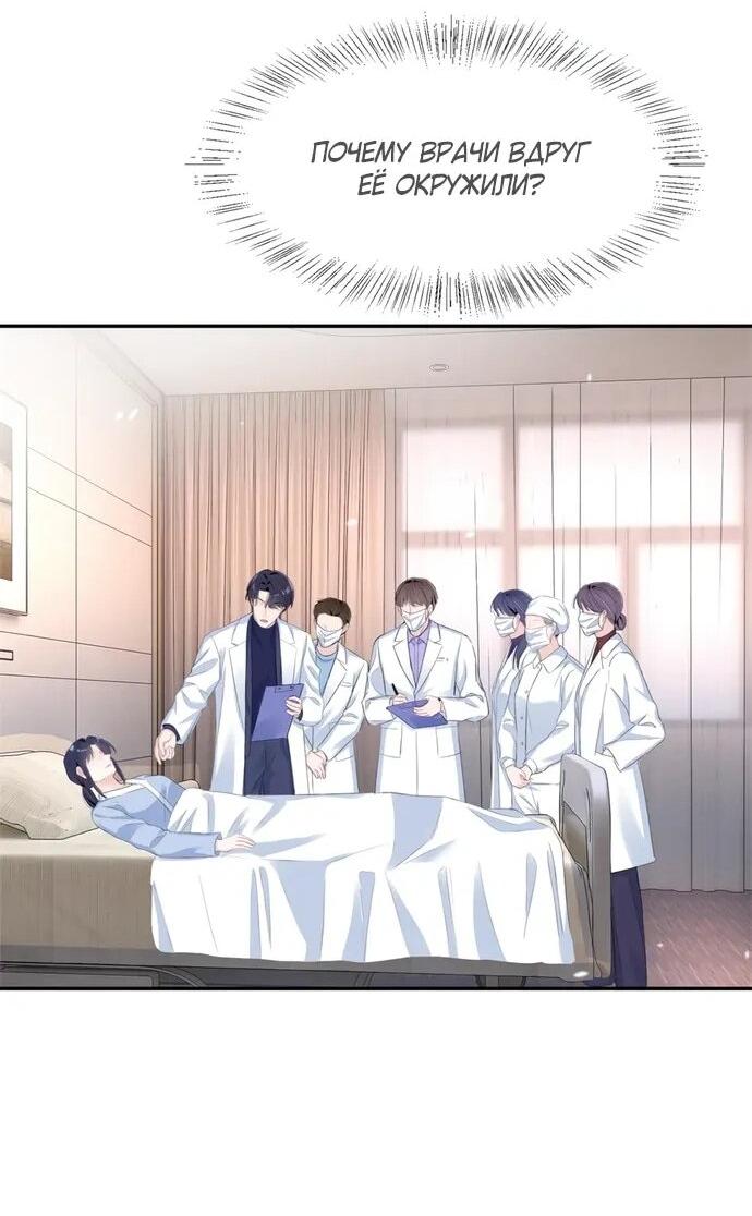 Манга Под маской леди - Глава 84 Страница 13