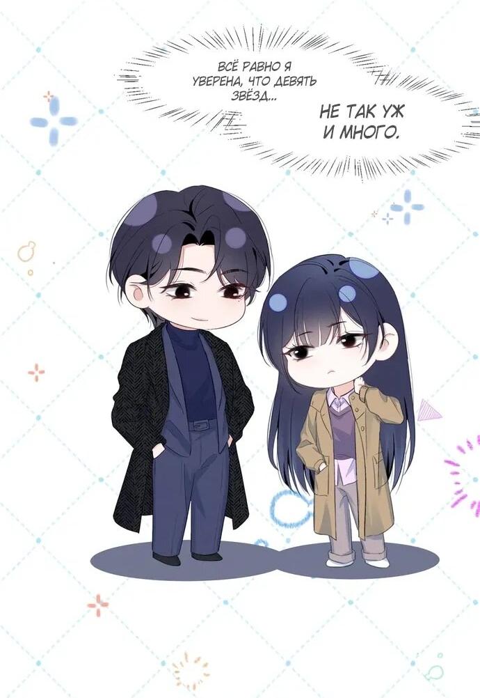 Манга Под маской леди - Глава 84 Страница 20