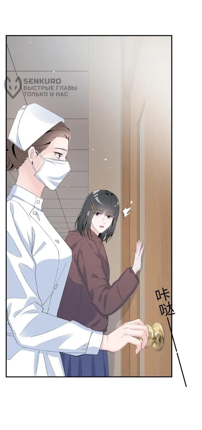 Манга Под маской леди - Глава 84 Страница 14