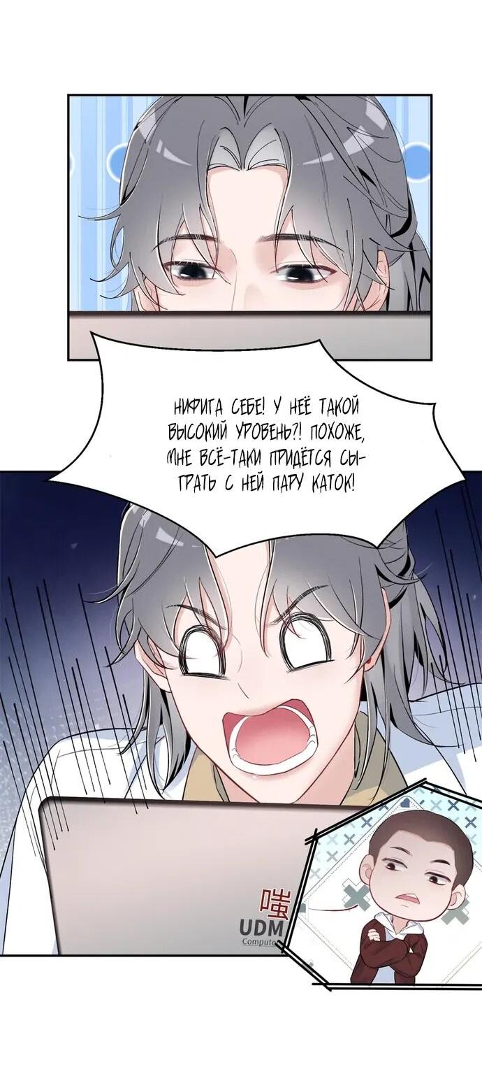 Манга Под маской леди - Глава 84 Страница 9