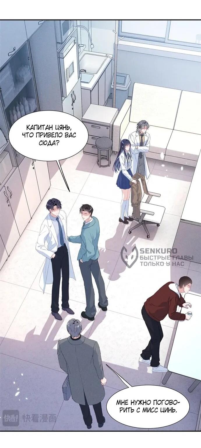 Манга Под маской леди - Глава 83 Страница 17