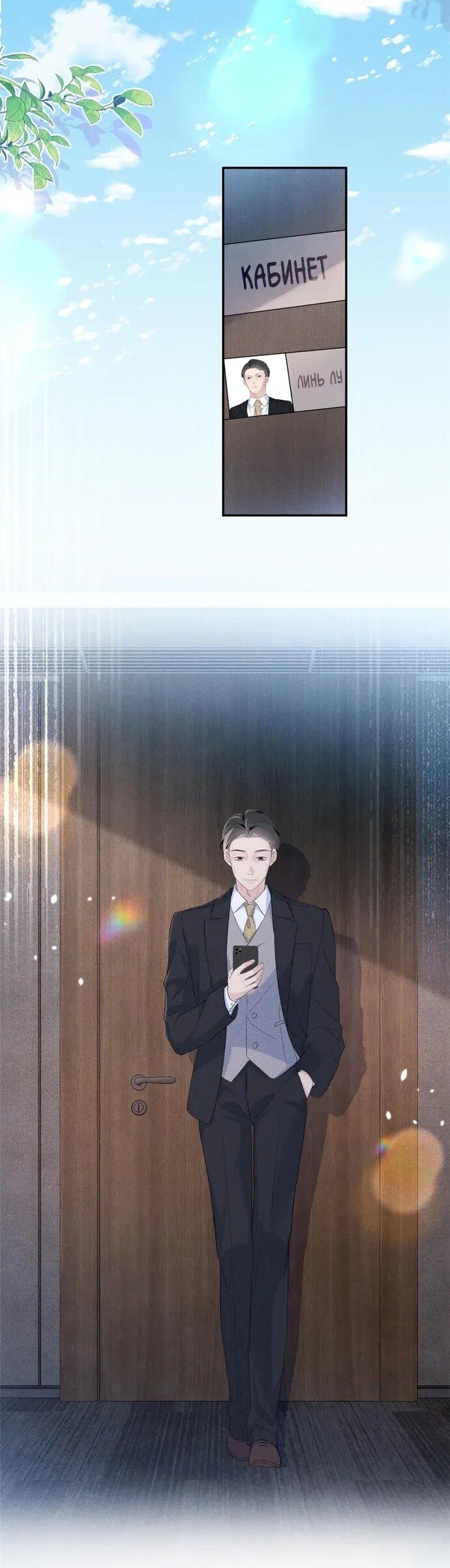 Манга Под маской леди - Глава 83 Страница 7