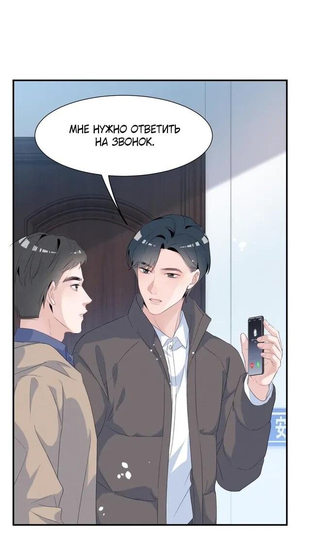 Манга Под маской леди - Глава 83 Страница 26