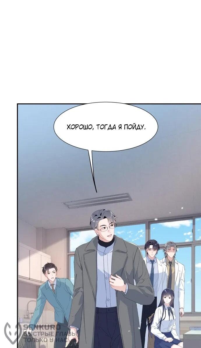 Манга Под маской леди - Глава 83 Страница 21