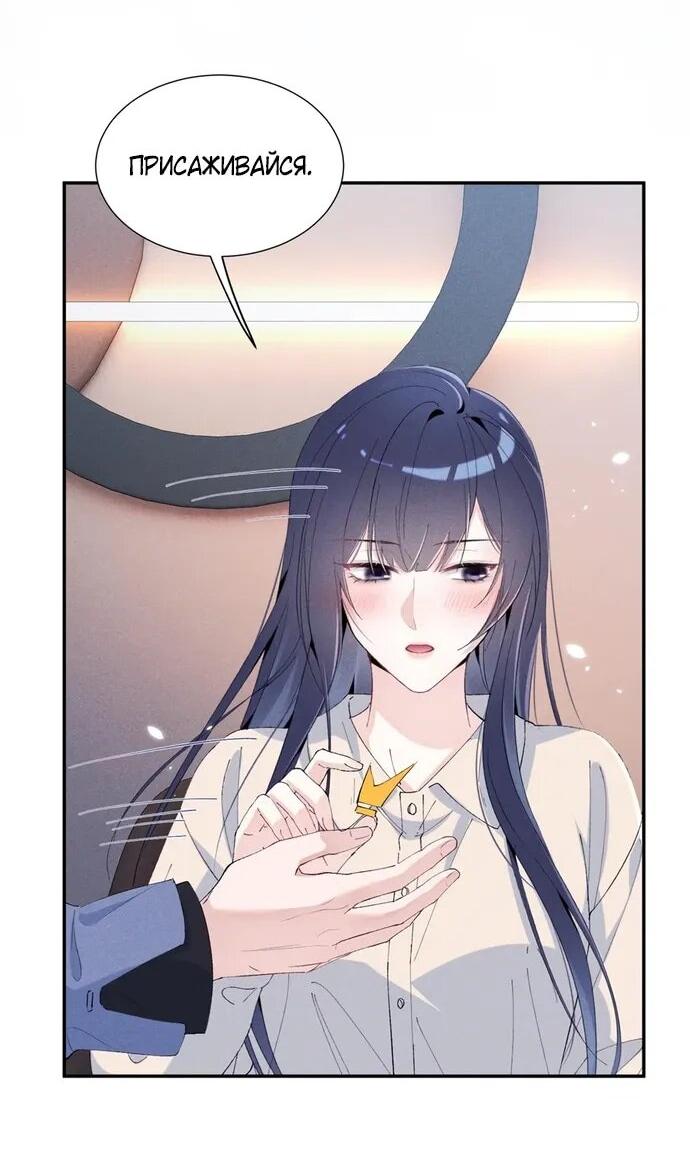 Манга Под маской леди - Глава 83 Страница 3