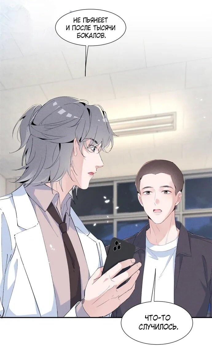 Манга Под маской леди - Глава 83 Страница 5