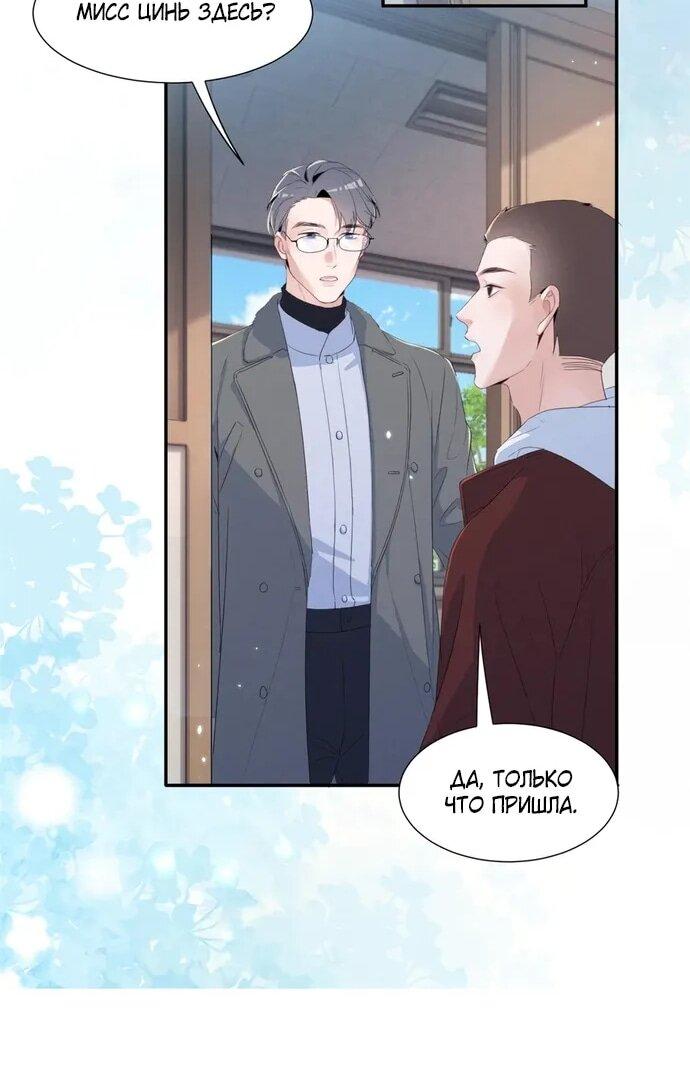 Манга Под маской леди - Глава 83 Страница 16