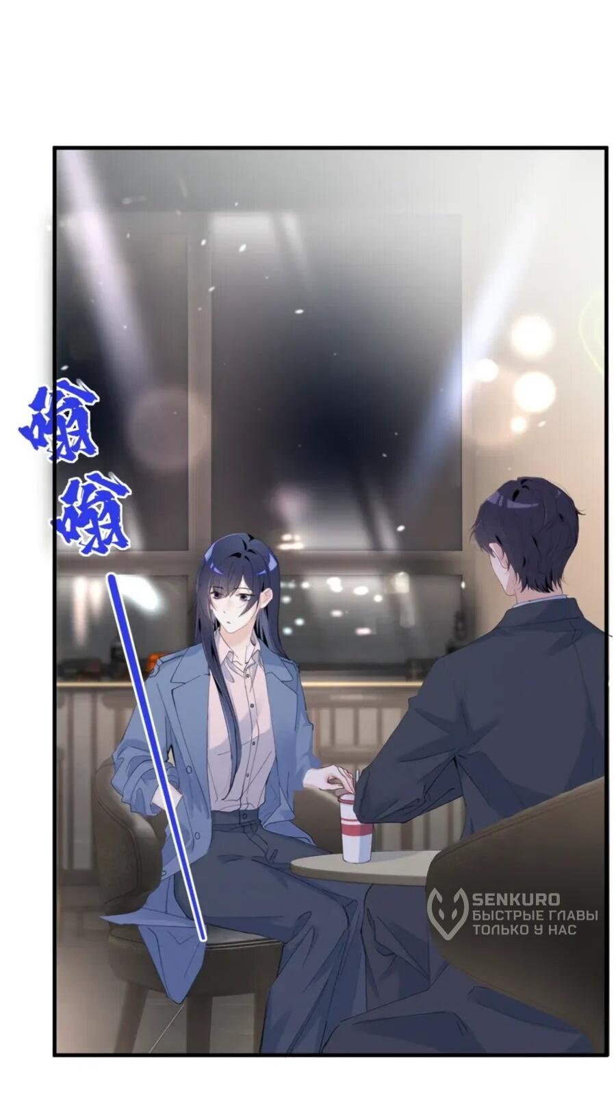 Манга Под маской леди - Глава 82 Страница 5