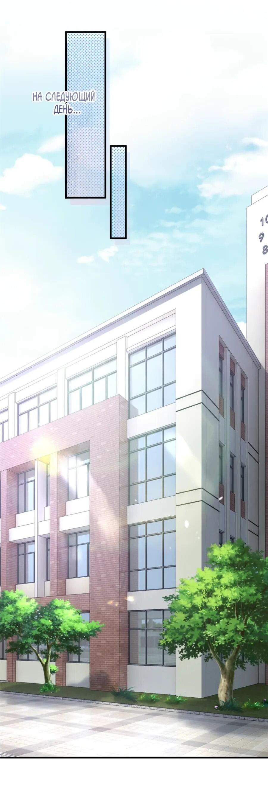 Манга Под маской леди - Глава 82 Страница 13