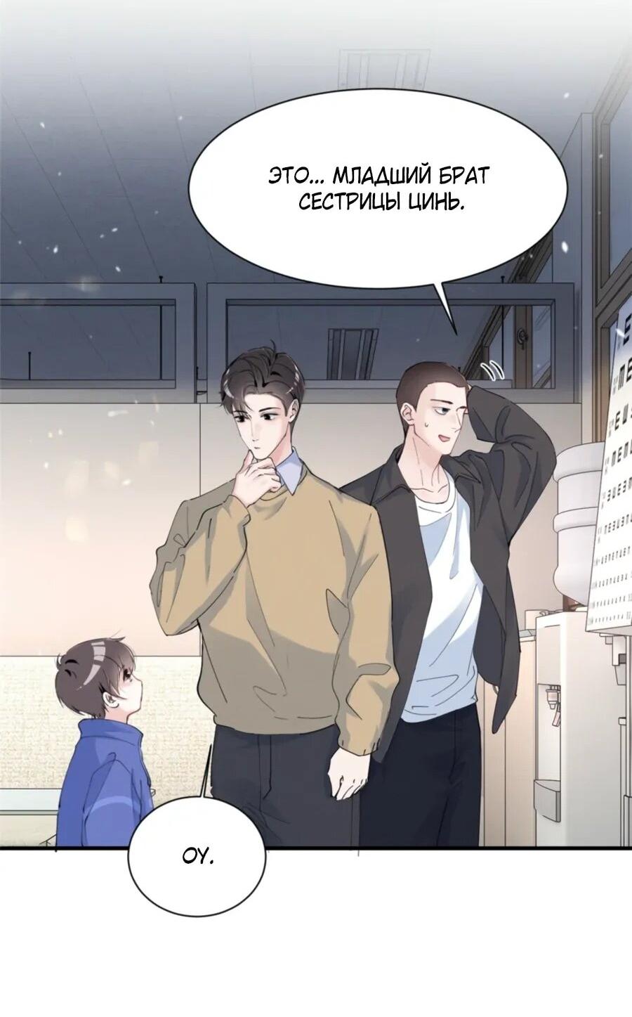 Манга Под маской леди - Глава 82 Страница 20