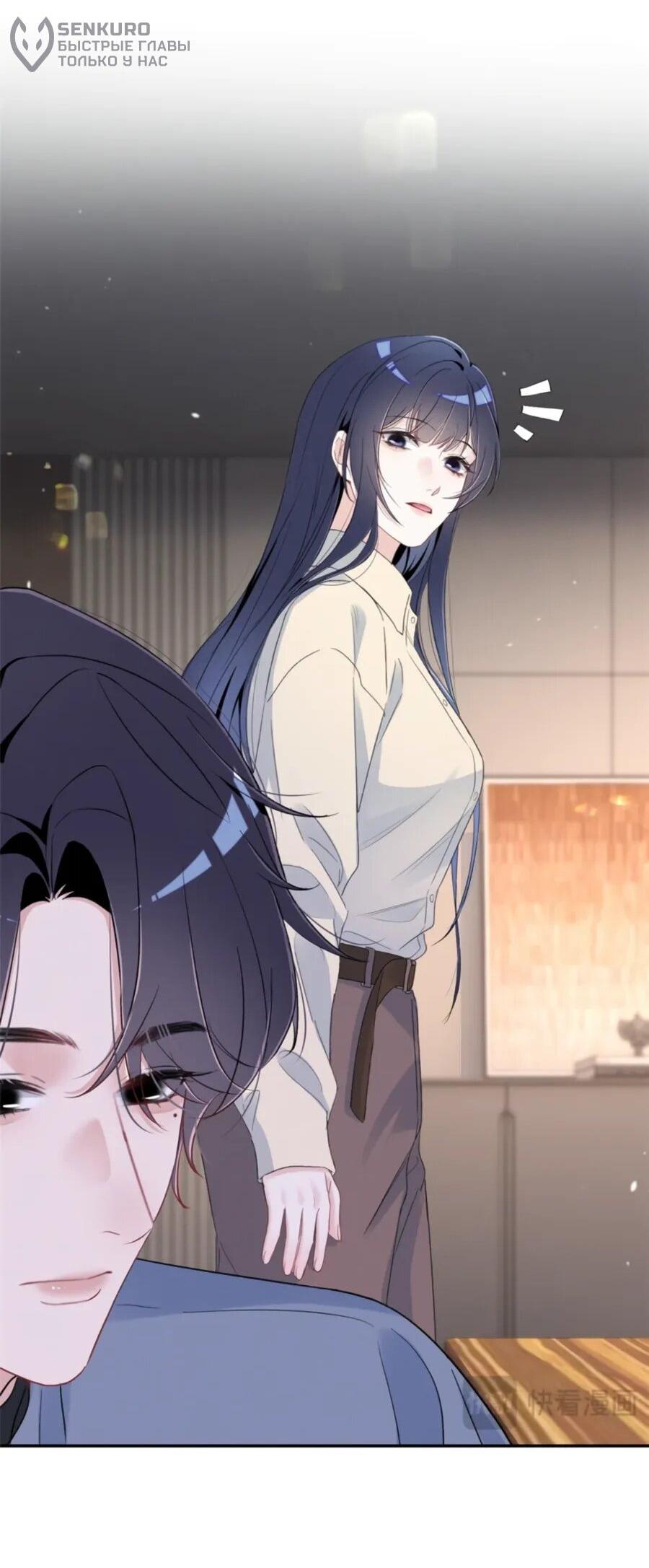 Манга Под маской леди - Глава 82 Страница 33