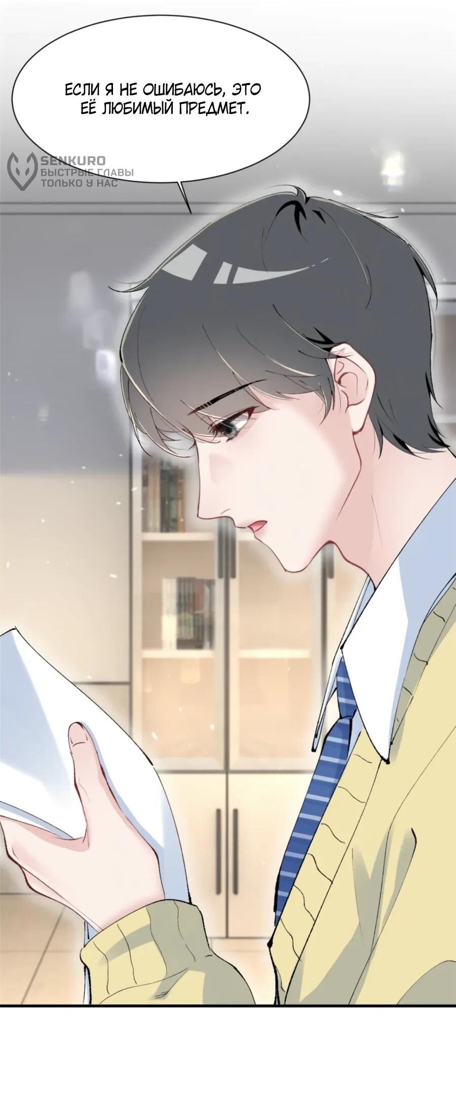 Манга Под маской леди - Глава 82 Страница 18