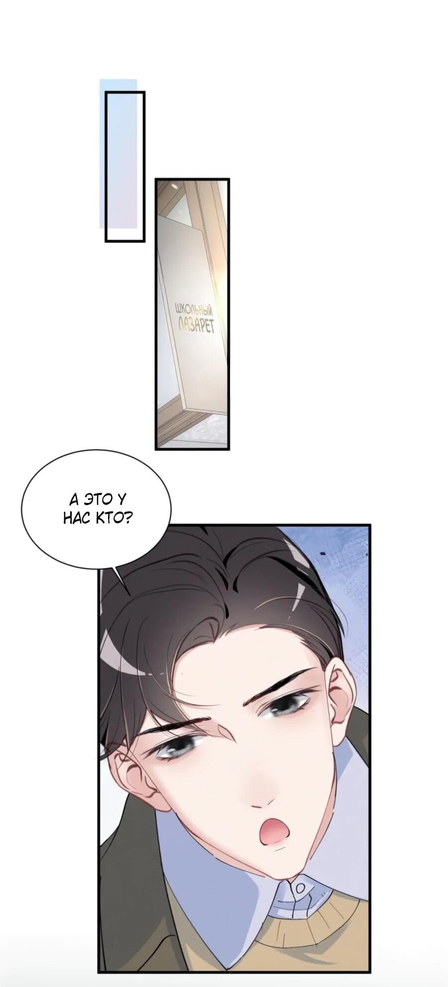 Манга Под маской леди - Глава 82 Страница 19