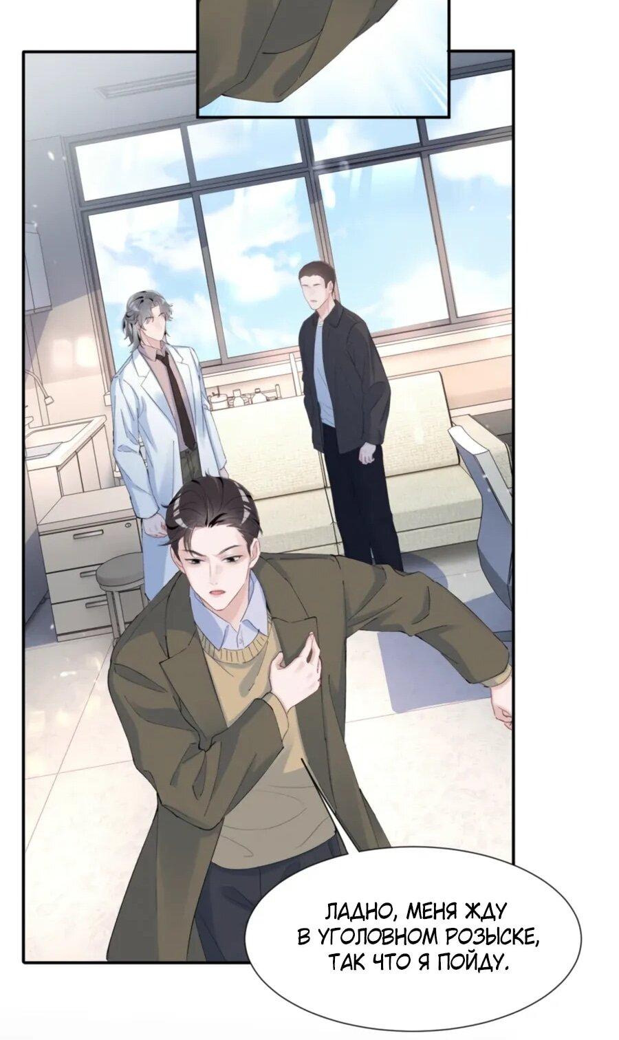 Манга Под маской леди - Глава 82 Страница 26