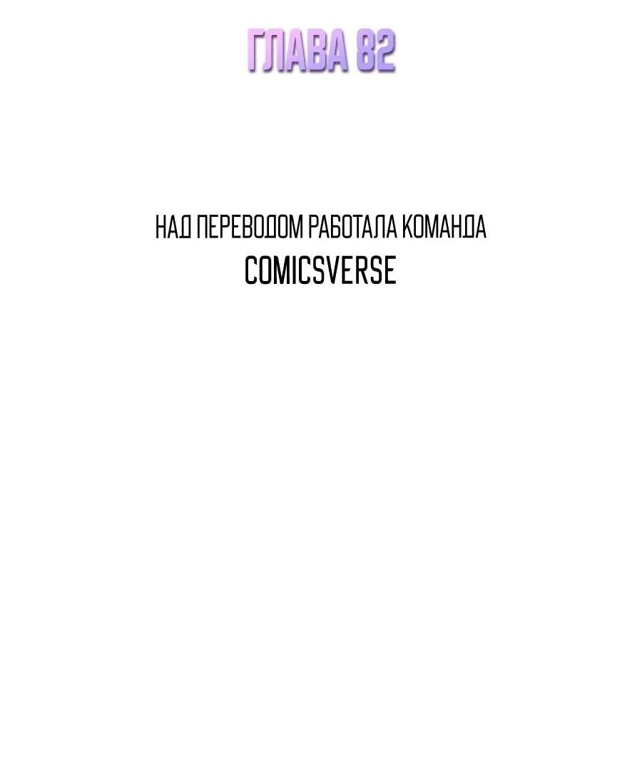 Манга Под маской леди - Глава 82 Страница 2