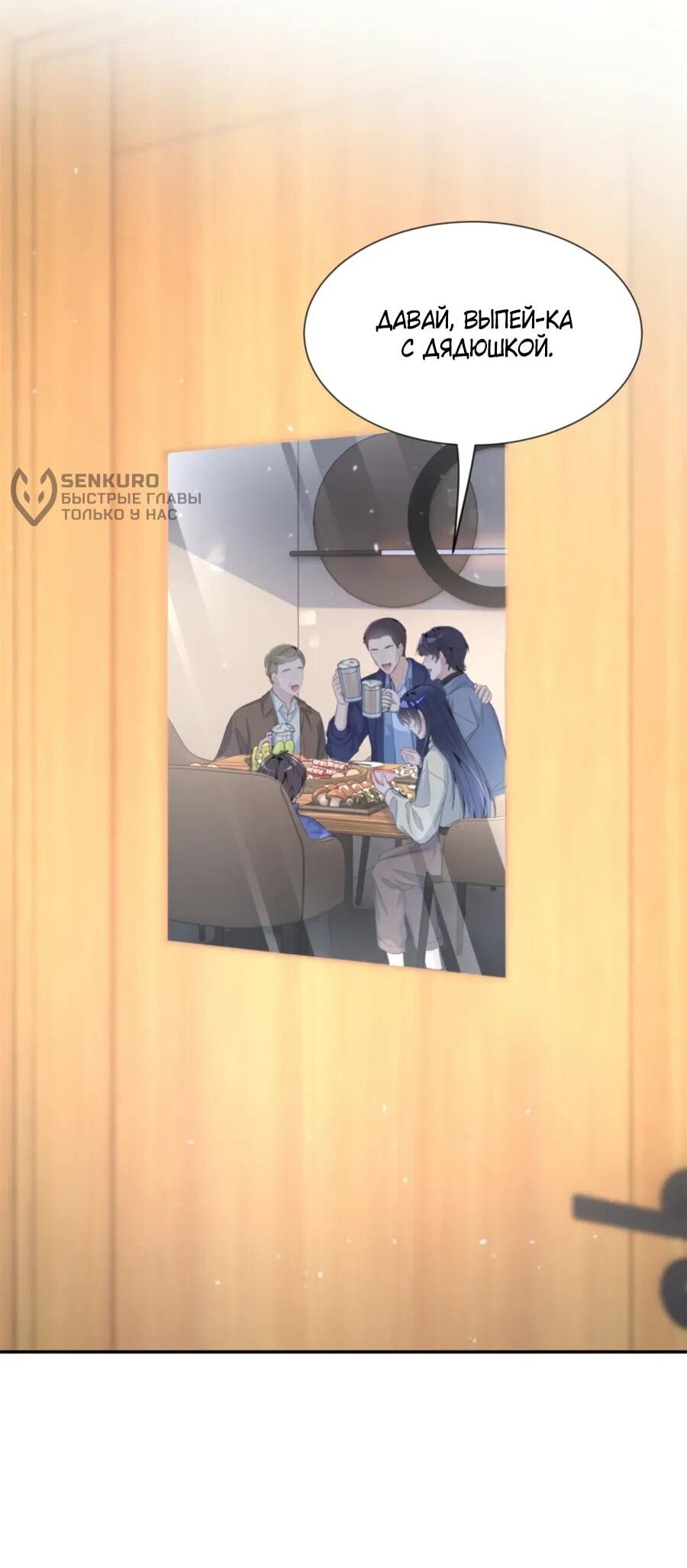 Манга Под маской леди - Глава 82 Страница 29