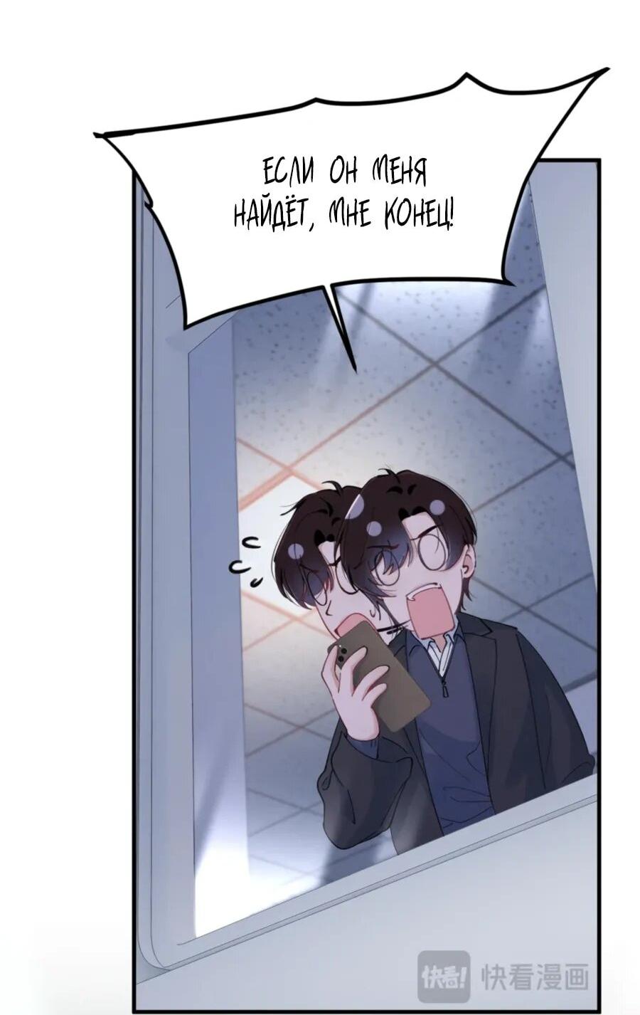 Манга Под маской леди - Глава 82 Страница 9