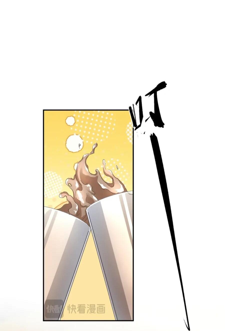 Манга Под маской леди - Глава 82 Страница 28