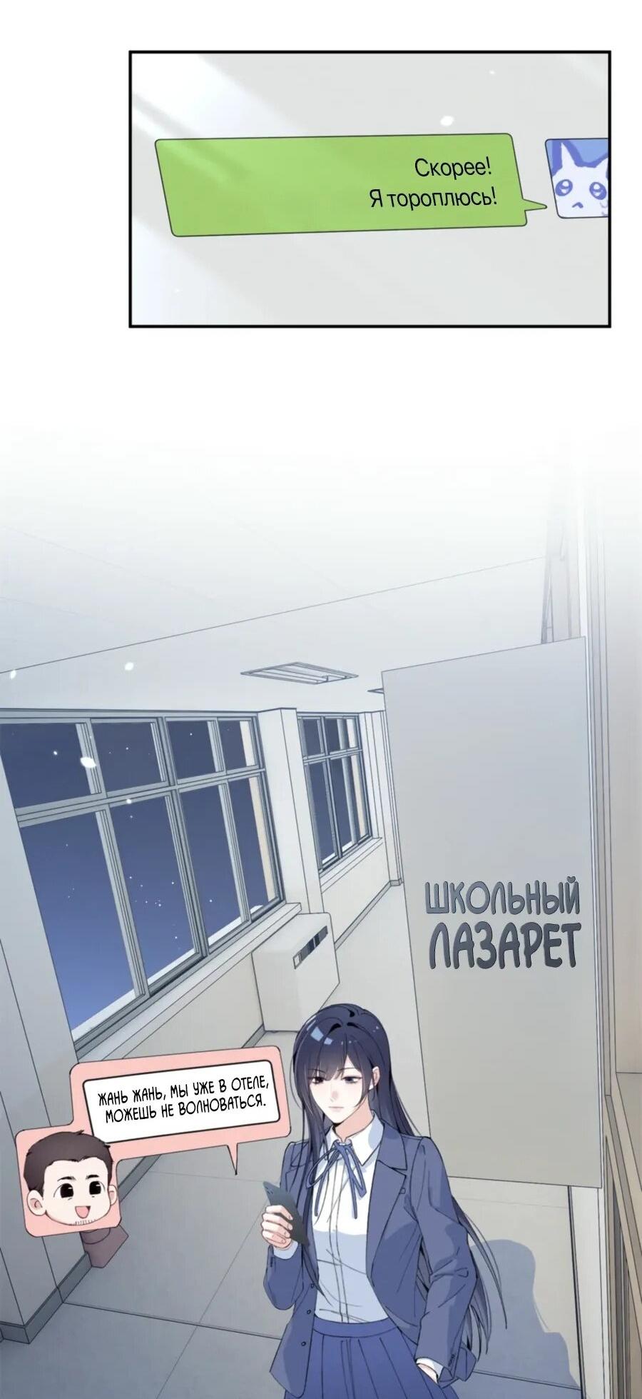 Манга Под маской леди - Глава 81 Страница 14