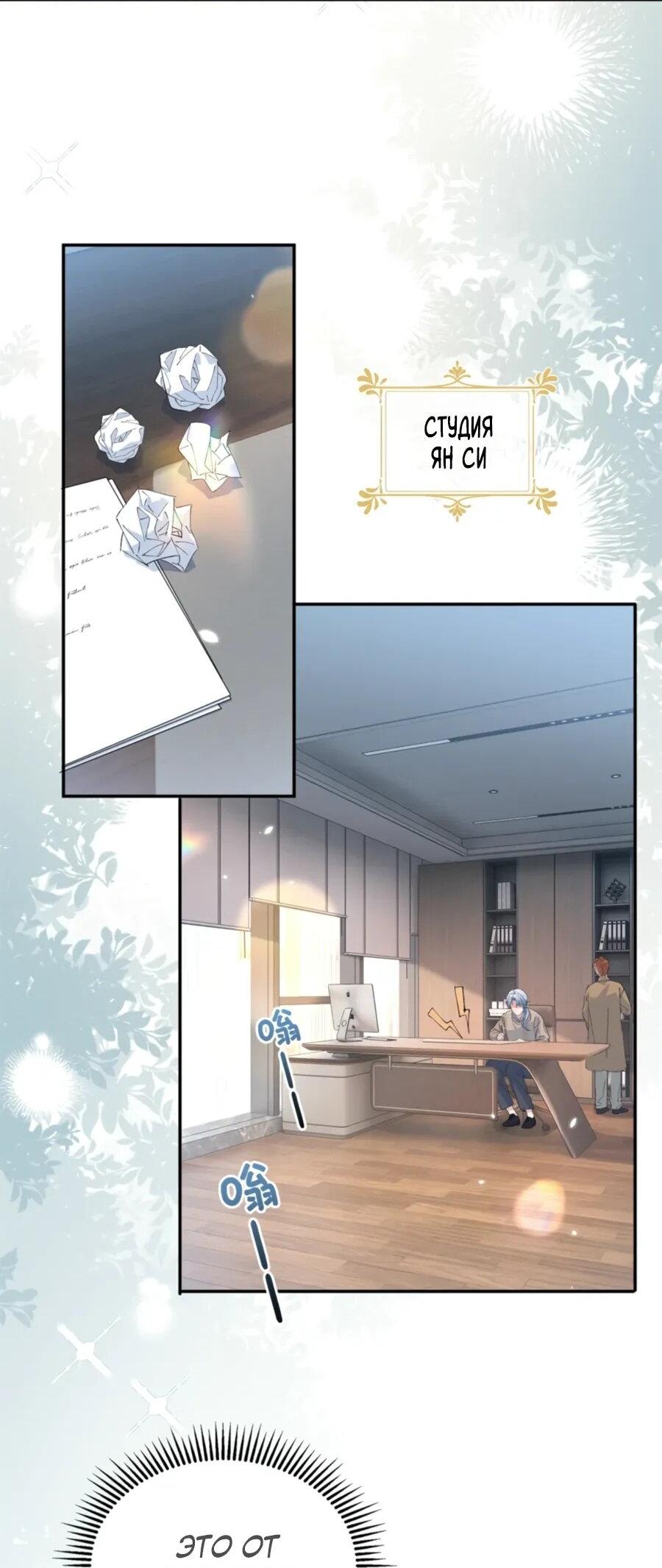 Манга Под маской леди - Глава 81 Страница 4