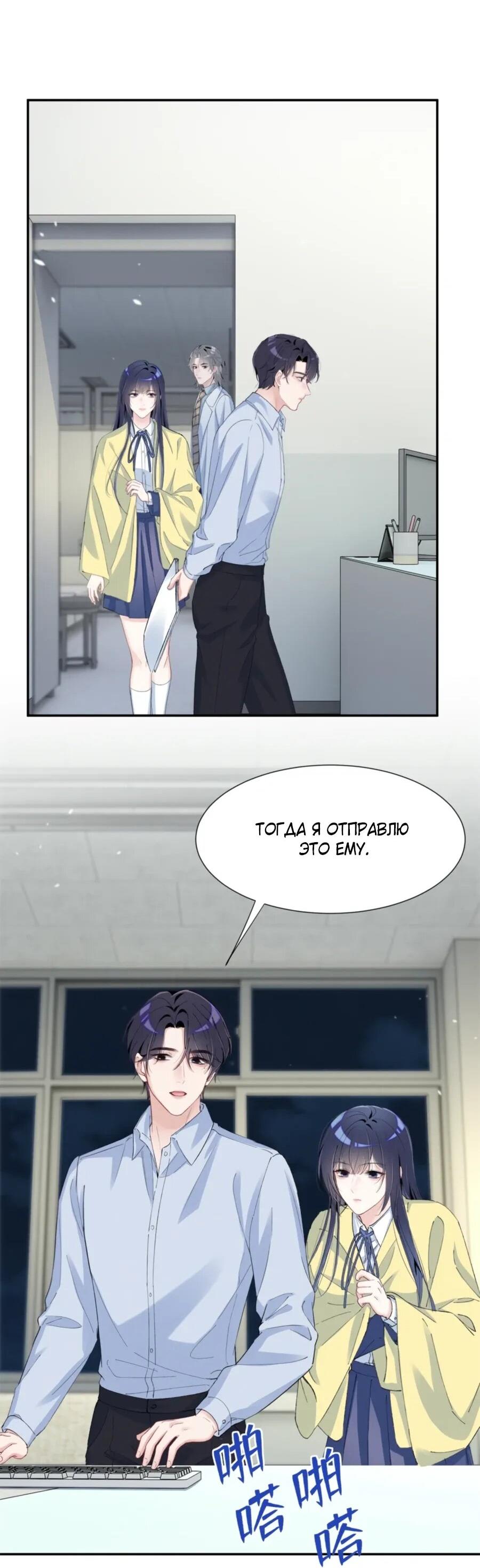 Манга Под маской леди - Глава 81 Страница 27