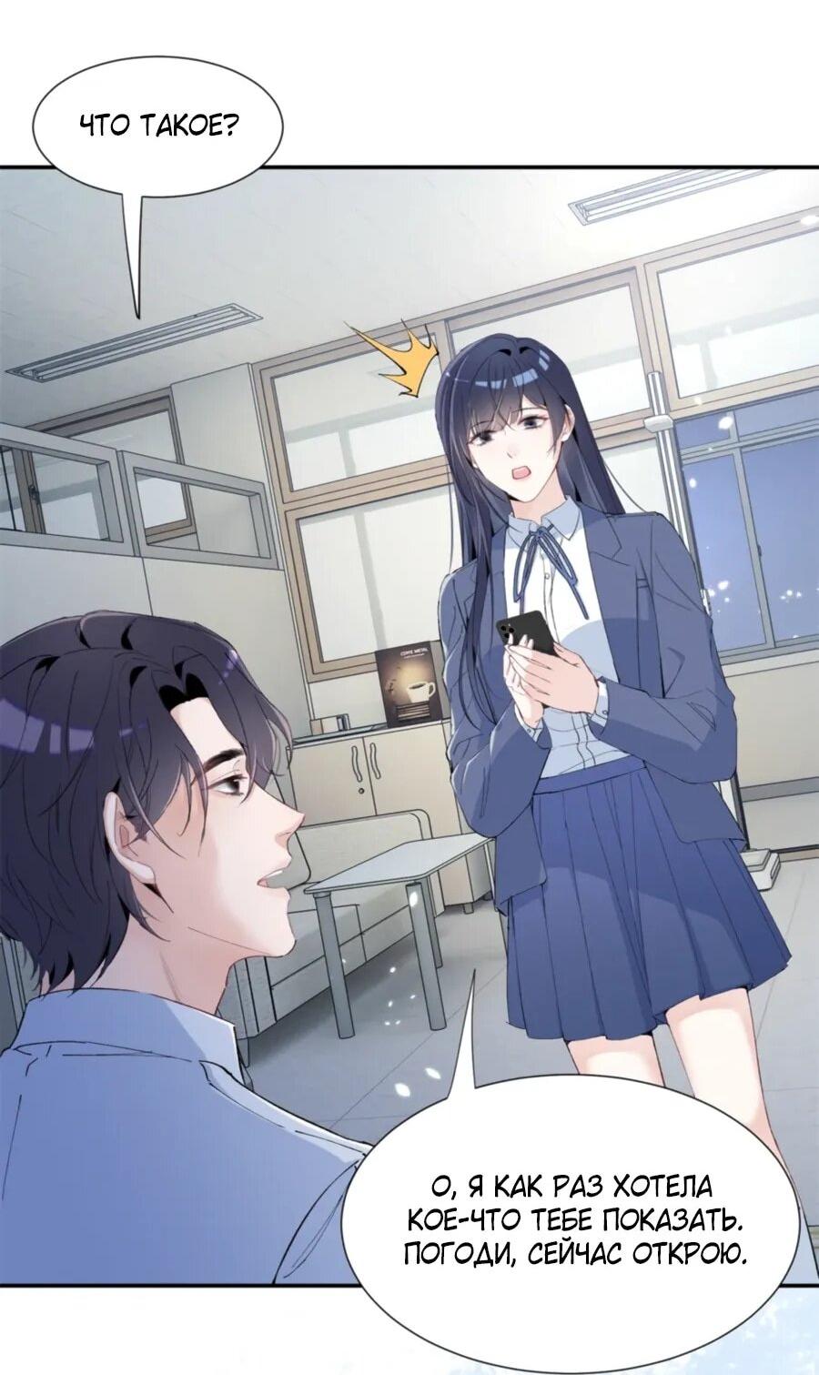 Манга Под маской леди - Глава 81 Страница 17