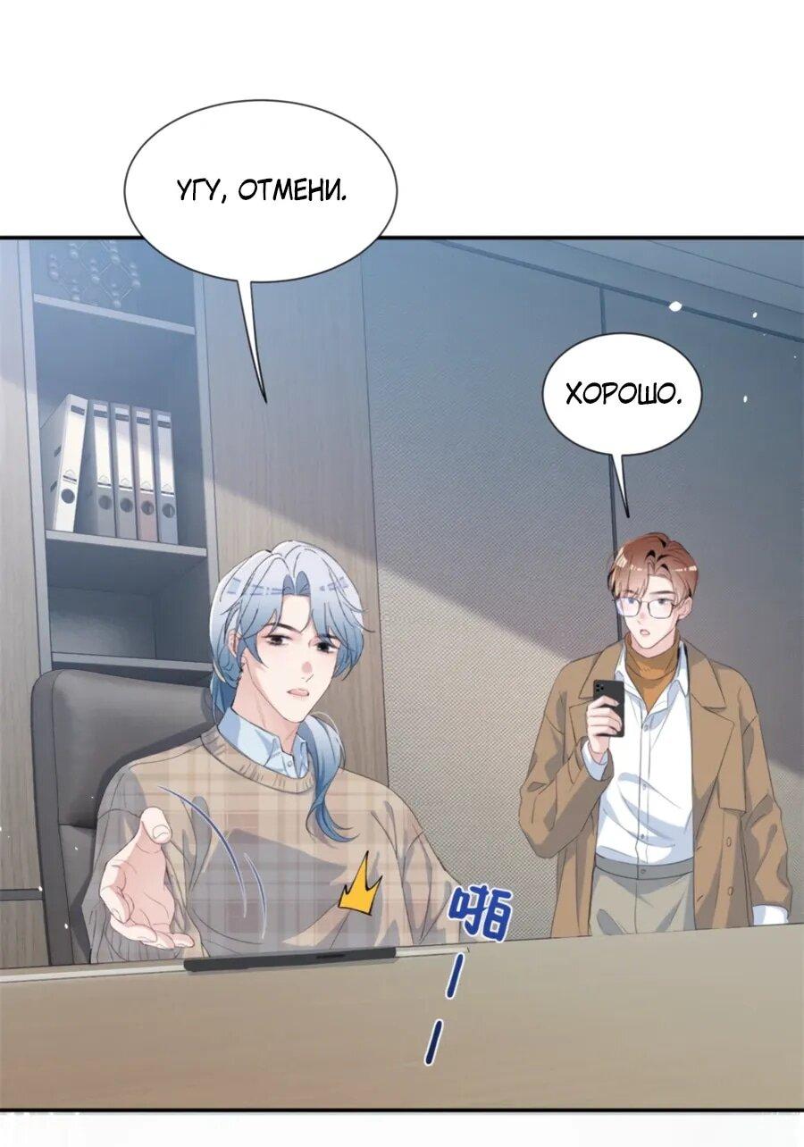 Манга Под маской леди - Глава 81 Страница 6